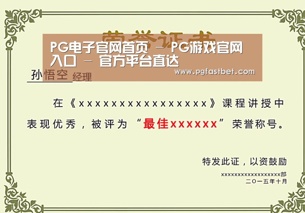 荣誉证书一