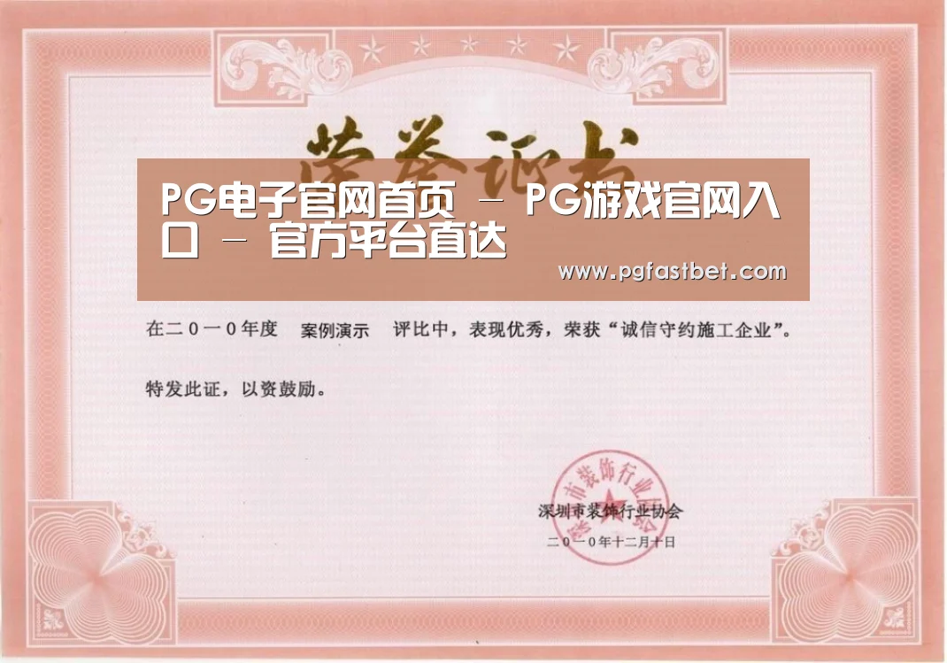 荣誉证书二(图1)
